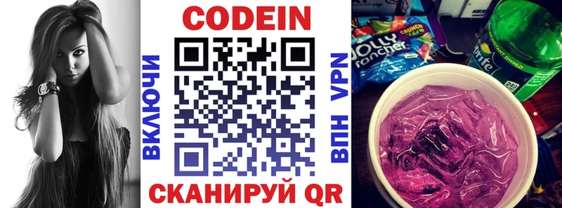 Кодеин напиток Lean (лин)  дарнет шоп  Чердынь 
